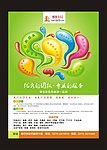博雅公司海報招貼