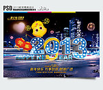 2013蛇年