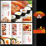 寿司三折页DM宣传单