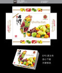 台湾水果箱设计