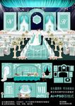 蓝色主题婚礼设计 高端婚礼背景
