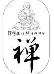 佛禪