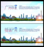 广州旅游宣传海报