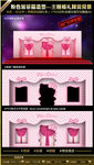 粉色加菲猫造型主题婚礼舞美舞台
