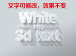 样式 3D白色立体字