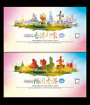 香港旅游宣传展板设计