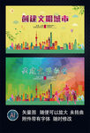 地铁海报 上海宣传海报设计