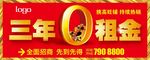 房地產(chǎn)戶外大廣