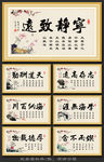 中国风书法励志展板