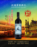 紅酒海報(bào)