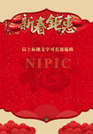 春节新年促销海报空白模板