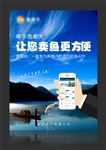 高檔海報(bào)