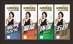 紅外節(jié)能燃?xì)庠?x展架