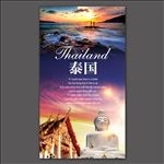 泰国旅游广告