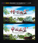 精美玉器海报设计 中国风背景图