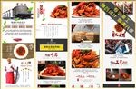 小龙虾详情页 食品详情图片