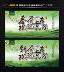 新茶上市图片 茶叶广告