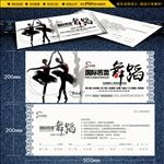 国际芭蕾舞培训体验券