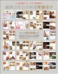 日本日式料理餐厅菜单菜谱设计