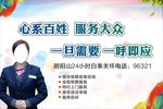 殯葬服務展板