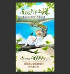 大溪地 海島旅游