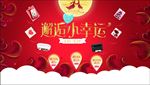 七夕情人節(jié)邂逅你的小幸運(yùn)打印機(jī)