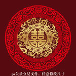 中式汉唐婚礼logo矢量素材