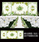 清新绿色森系花卉婚礼舞台背景
