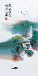 中国风水墨山水国画