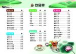 饮品单价格表-水墨中国风
