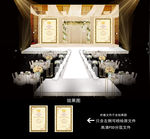 香檳金婚禮  婚禮主題  側(cè)背