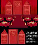 红色简洁几何婚礼舞台背景