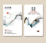 水墨名片图片