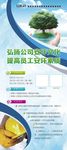易拉寶  X展架  企業(yè) 安全
