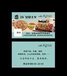 漢堡 韓國炸雞 披薩 奶茶