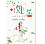 处暑扁平风中国传统节气之海报