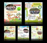 班級風(fēng)采宣傳展示