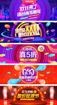 天猫双11全球狂欢节促销海报