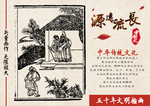 古代文化 民族文化 中华文明