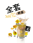 可愛卡通布丁奶茶海報(bào)設(shè)計(jì)