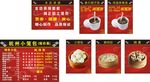 杭州小吃价格表和产品图片