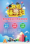 寒假輔導(dǎo)班
