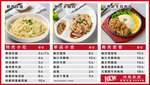 小吃快餐 價(jià)目表 電視圖設(shè)計(jì)