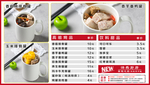 小吃快餐 價目表 電視圖設計