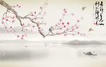 中式山水梅花背景墙