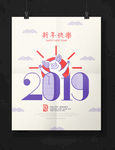 2019猪年新年创意海报