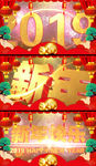 大气新年元旦春节片头AE模板