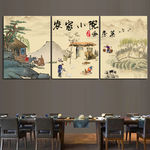 中式餐厅农家小院挂画