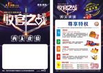 收官之戰(zhàn)