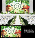 森系婚礼舞台背景设计